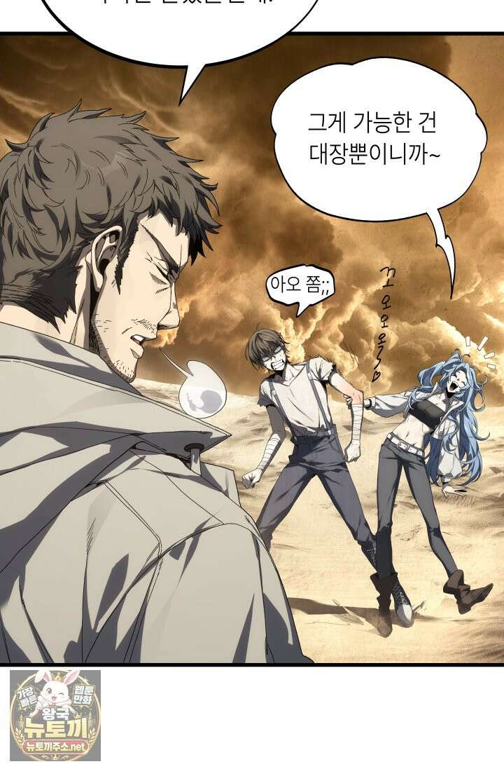 불탄 사막의 모래술사 2화 44