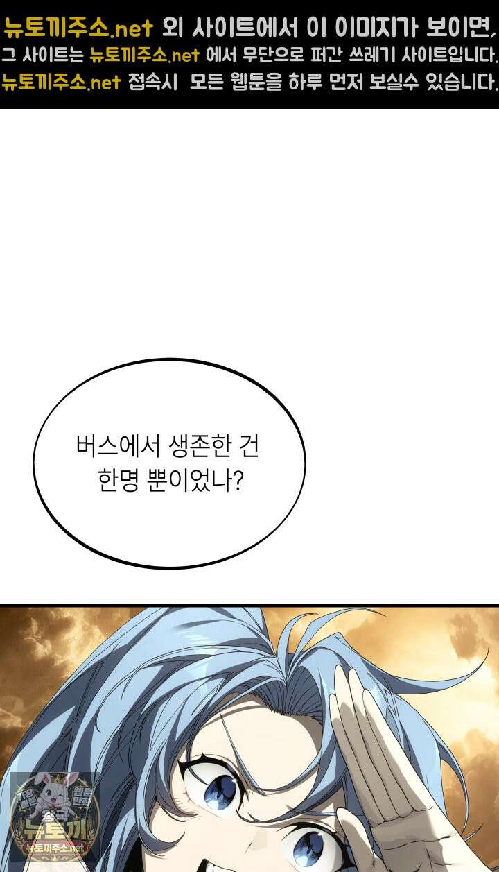 불탄 사막의 모래술사 2화 45