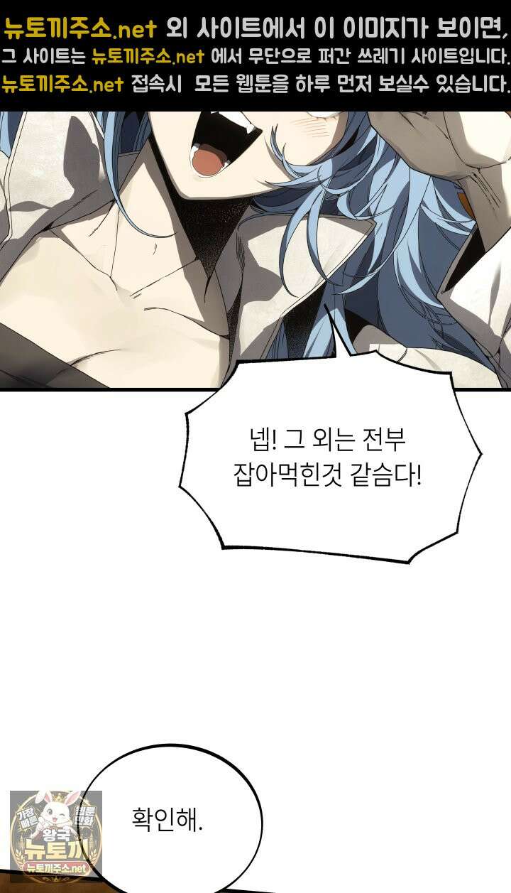 불탄 사막의 모래술사 2화 46