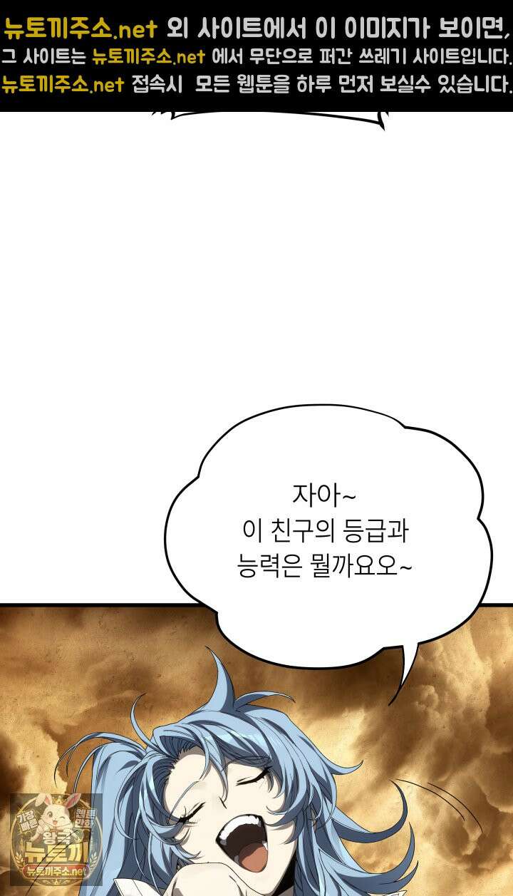 불탄 사막의 모래술사 2화 50