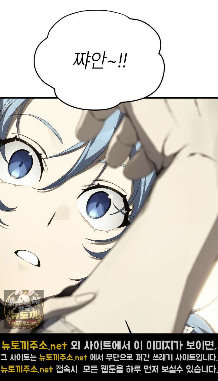 불탄 사막의 모래술사 2화 52
