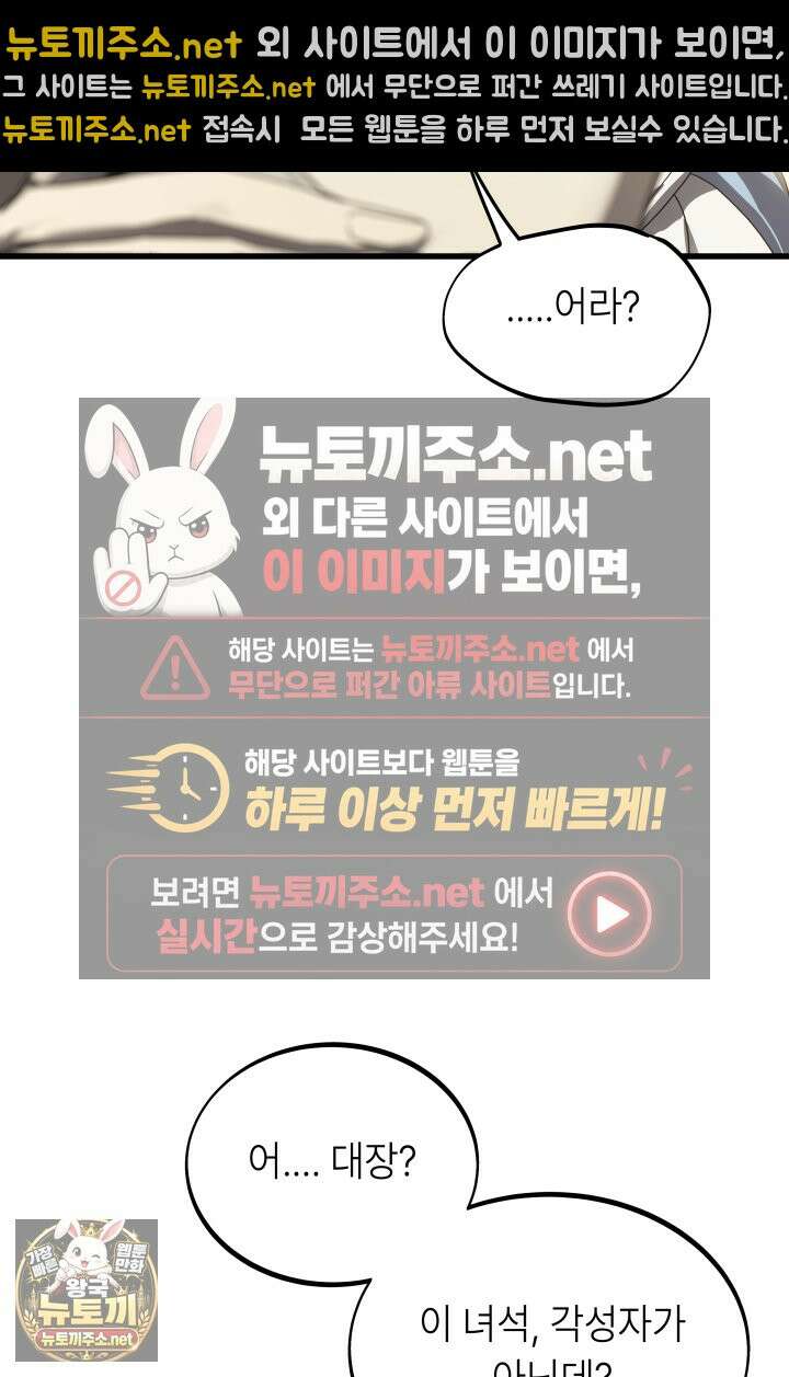 불탄 사막의 모래술사 2화 53