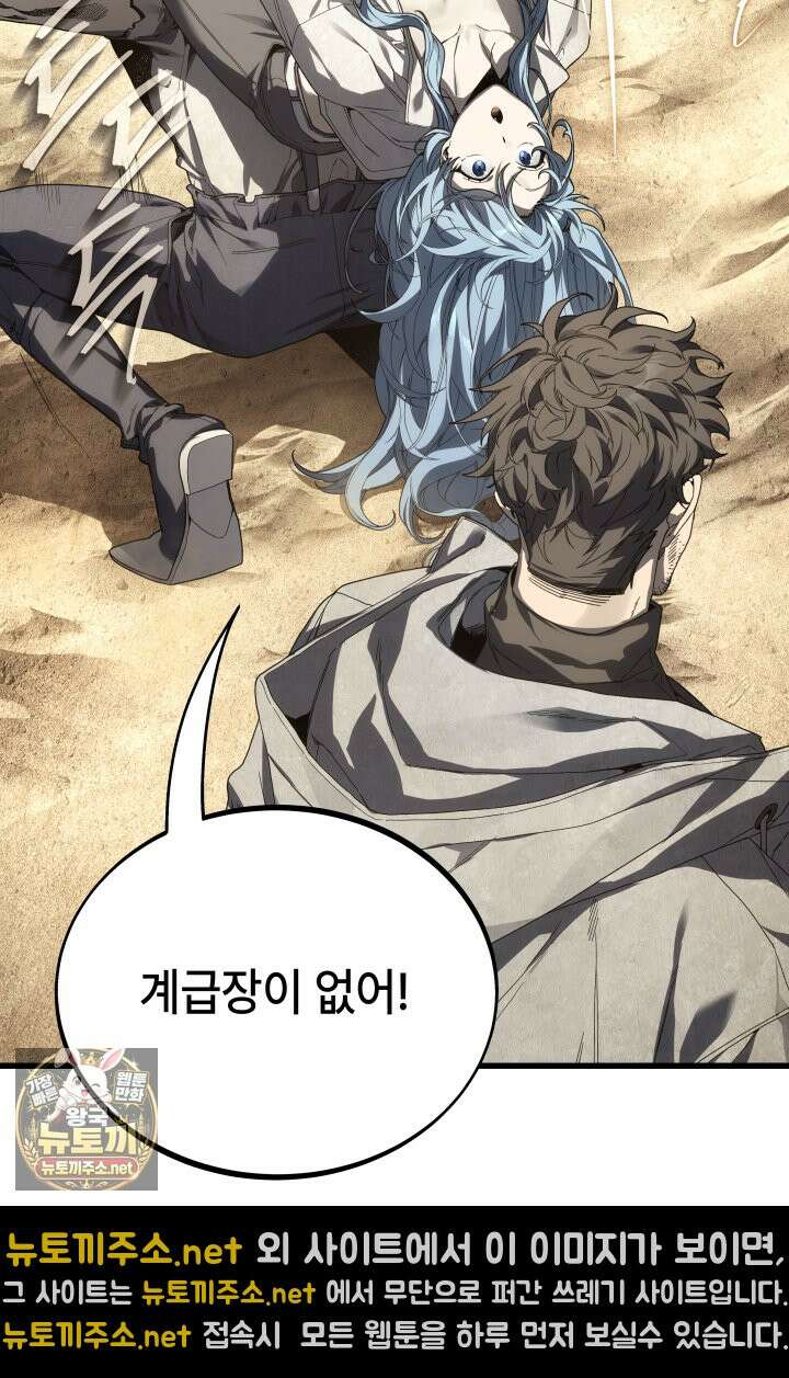 불탄 사막의 모래술사 2화 56