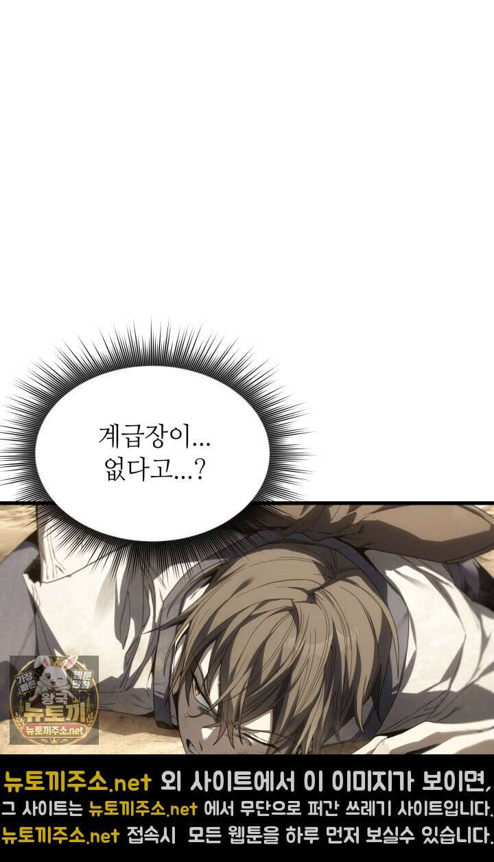불탄 사막의 모래술사 2화 57