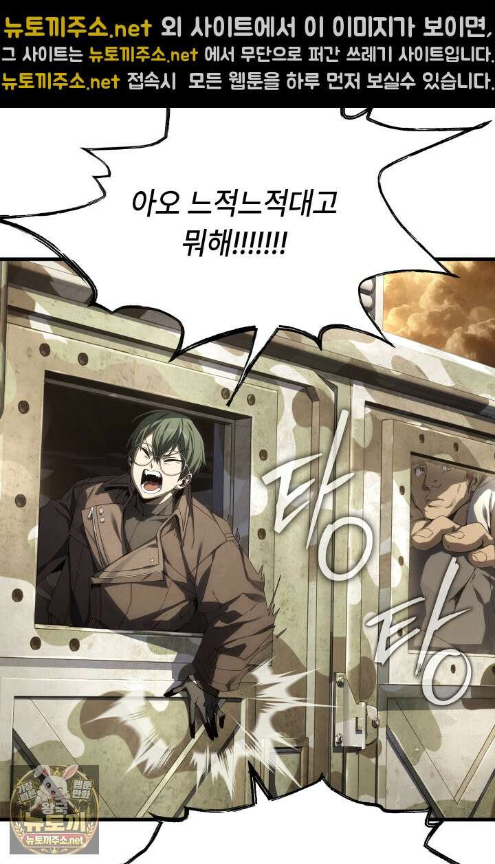 불탄 사막의 모래술사 2화 59