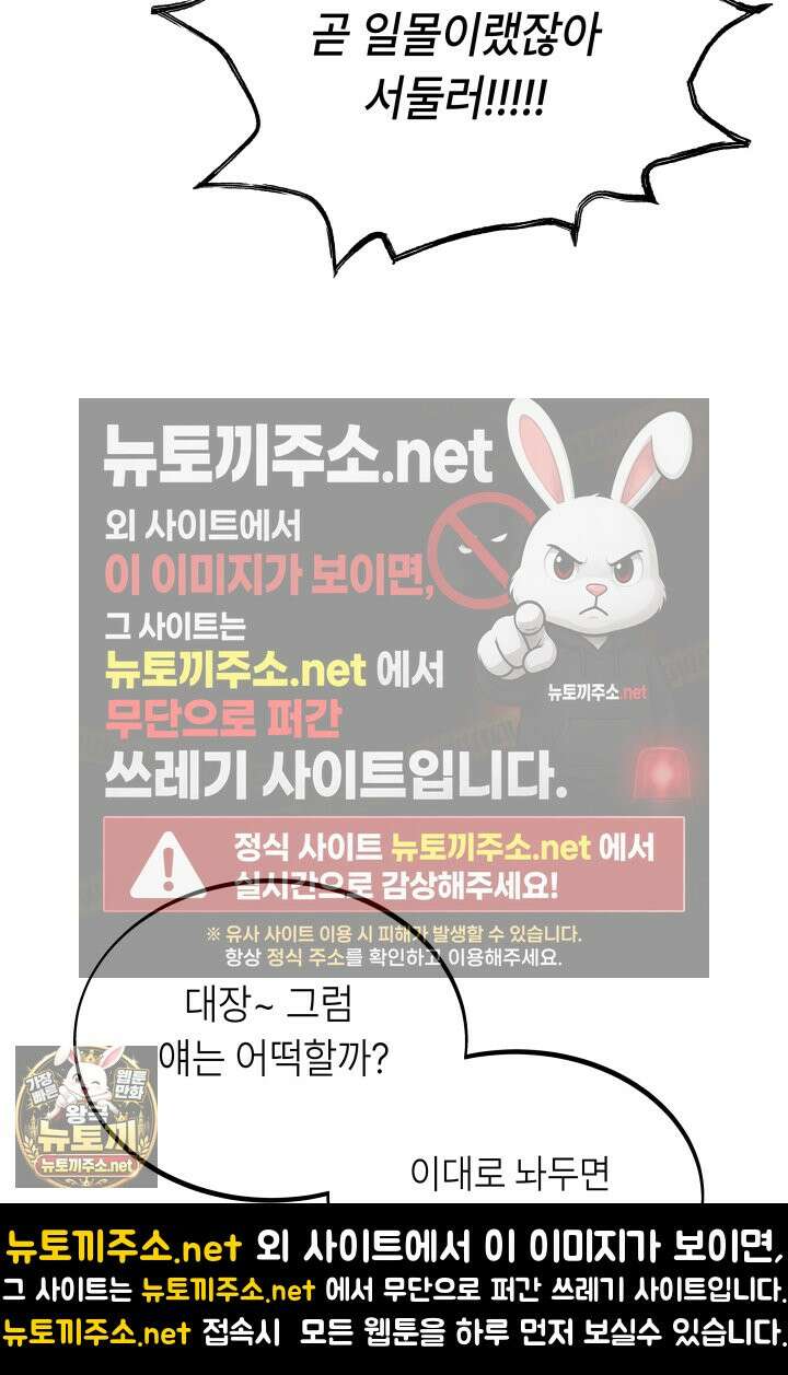불탄 사막의 모래술사 2화 60