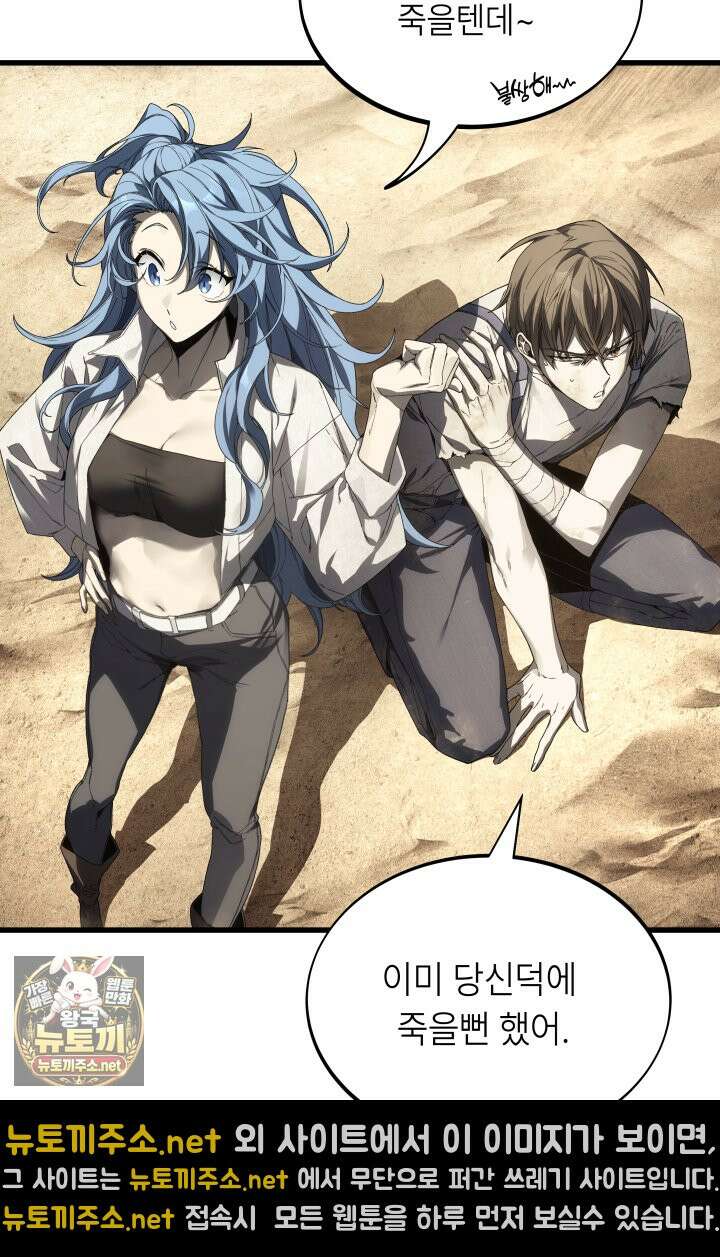 불탄 사막의 모래술사 2화 61