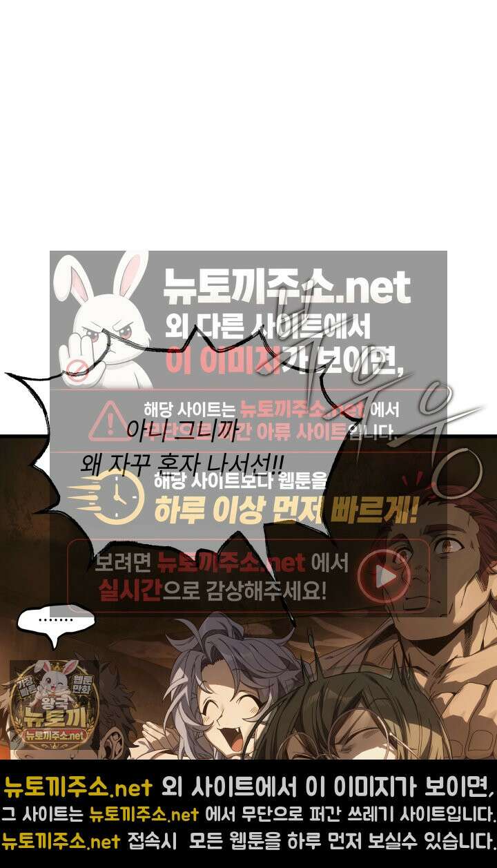 불탄 사막의 모래술사 2화 68