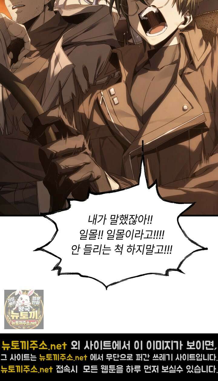 불탄 사막의 모래술사 2화 69