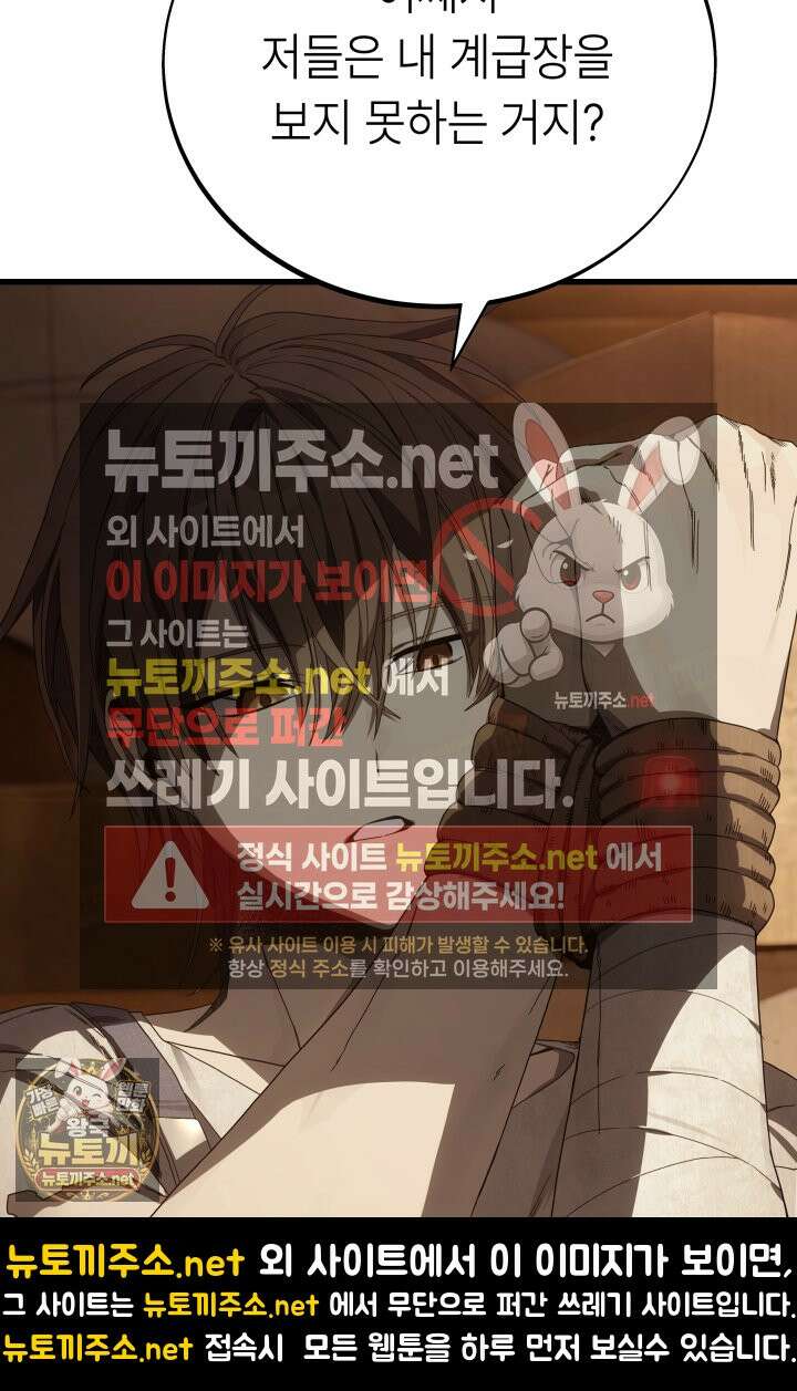 불탄 사막의 모래술사 2화 77