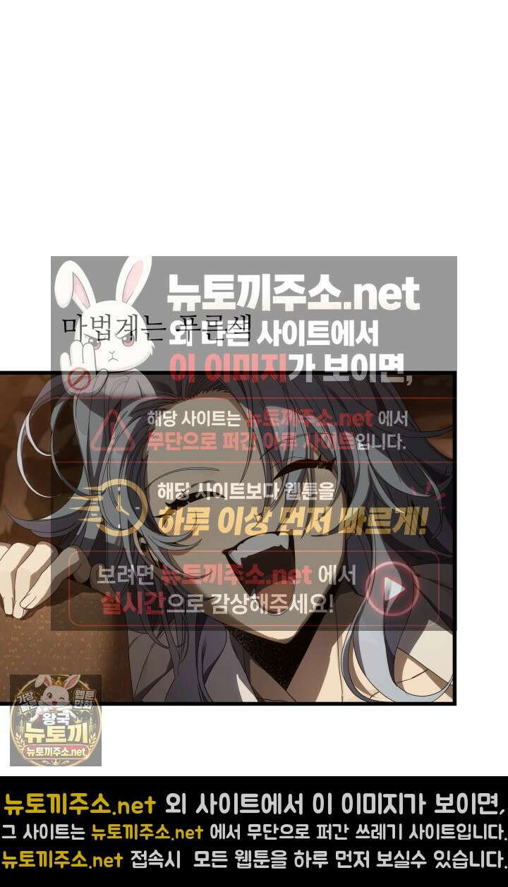 불탄 사막의 모래술사 2화 82