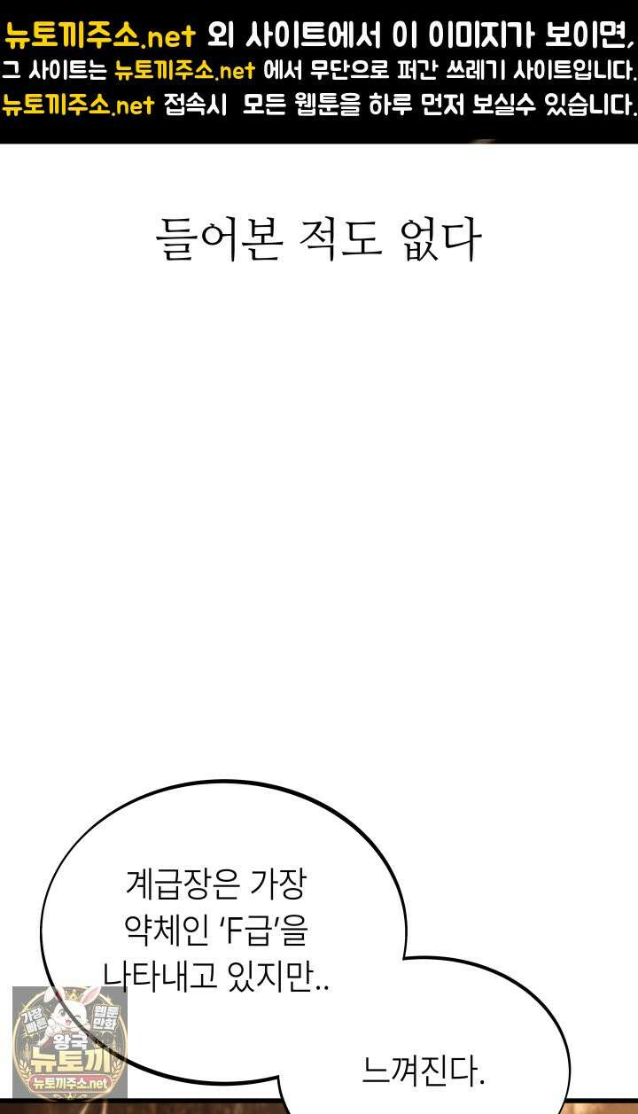 불탄 사막의 모래술사 2화 87