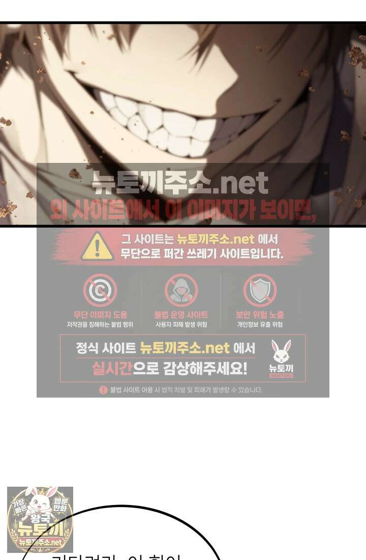 불탄 사막의 모래술사 2화 90