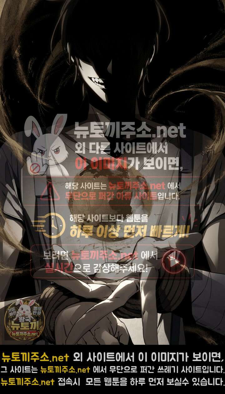 불탄 사막의 모래술사 2화 93