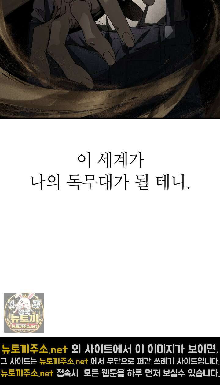 불탄 사막의 모래술사 2화 94