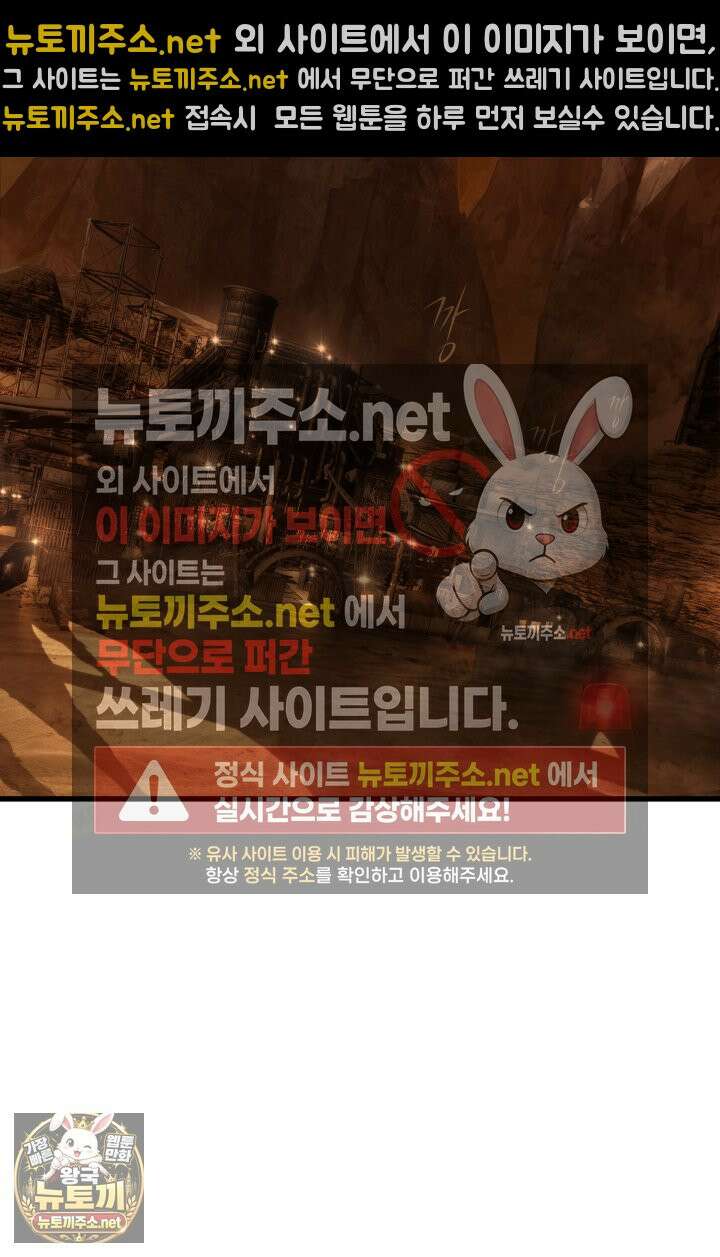 불탄 사막의 모래술사 2화 97