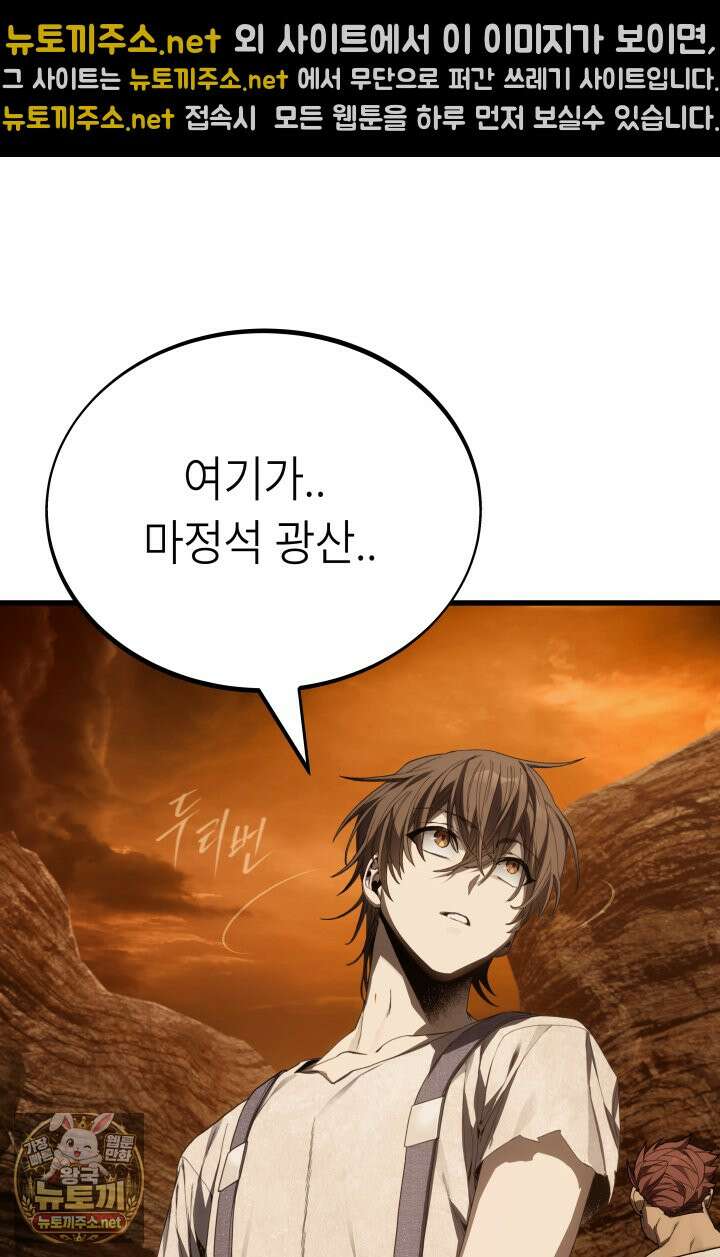 불탄 사막의 모래술사 2화 98