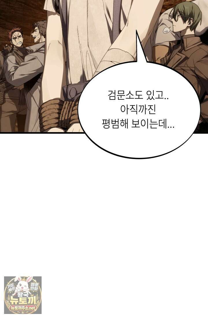 불탄 사막의 모래술사 2화 99