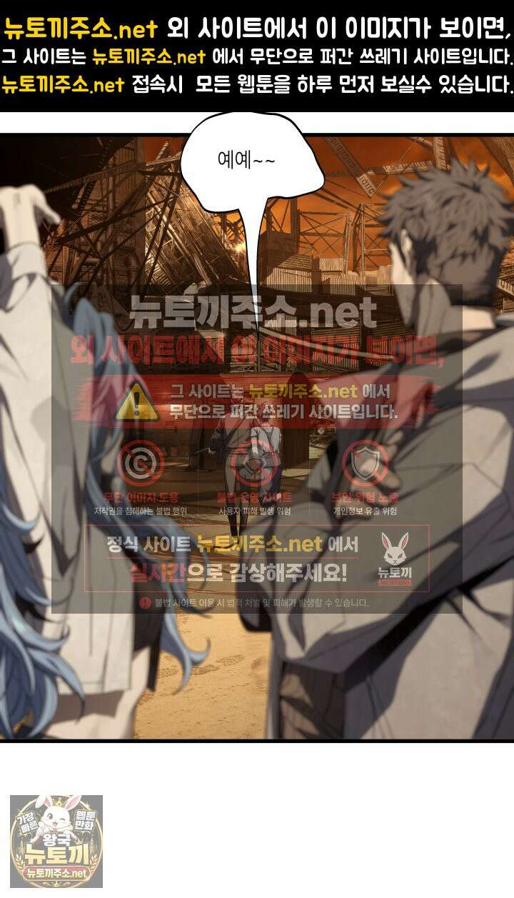 불탄 사막의 모래술사 2화 102