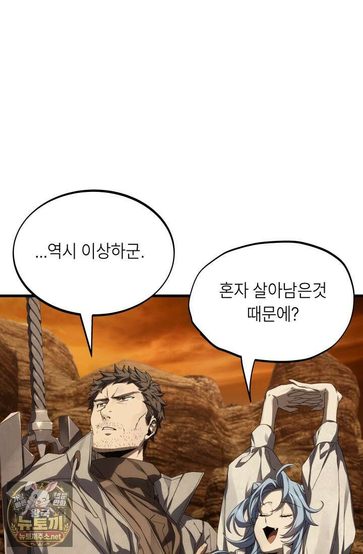 불탄 사막의 모래술사 2화 103