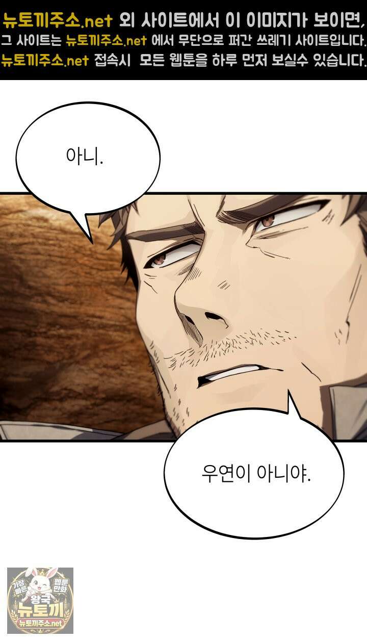 불탄 사막의 모래술사 2화 105