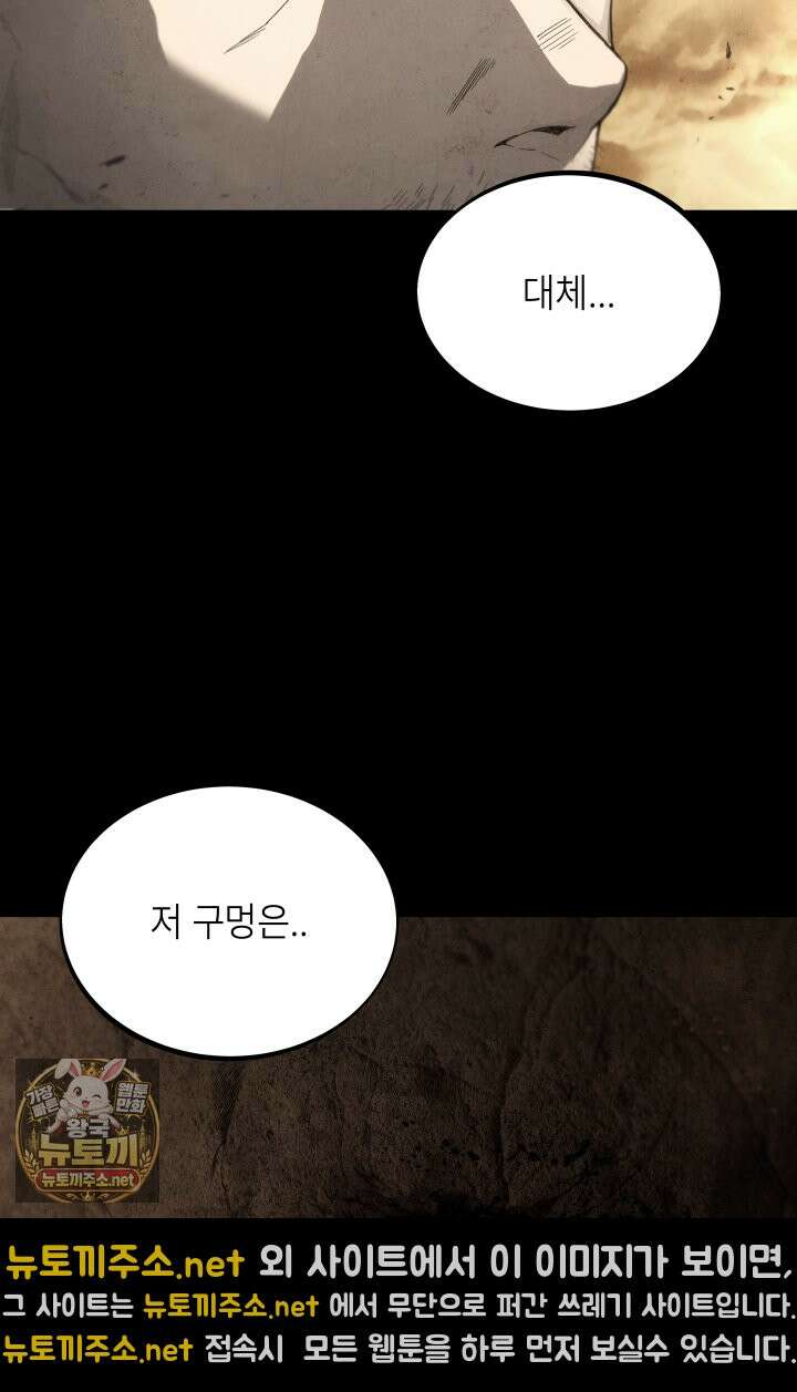 불탄 사막의 모래술사 2화 107
