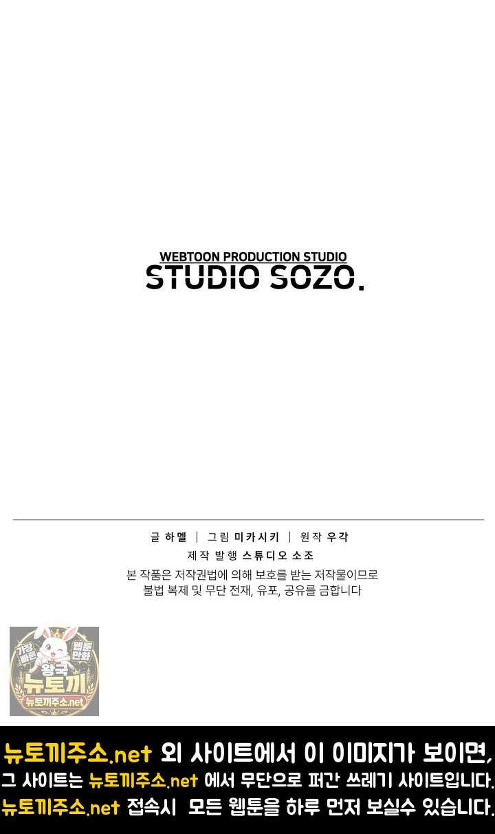 불탄 사막의 모래술사 2화 111