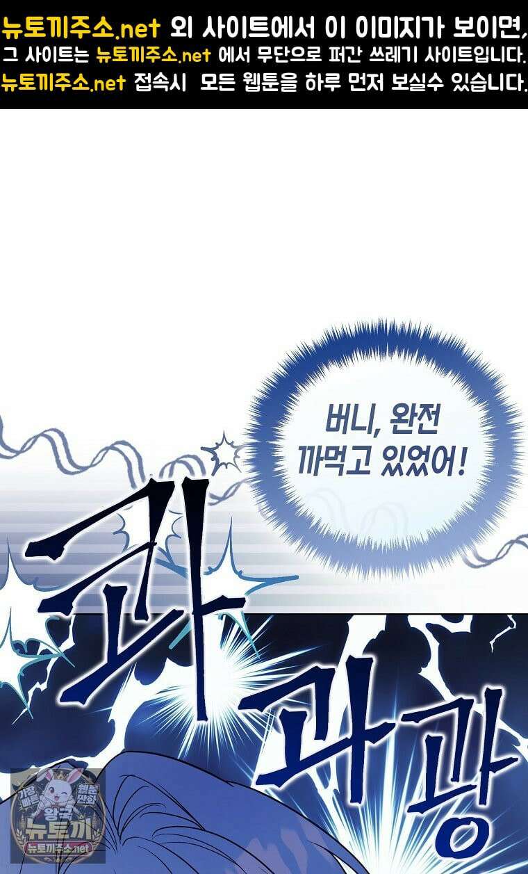악당 아기님이 예언을 함 4화 1