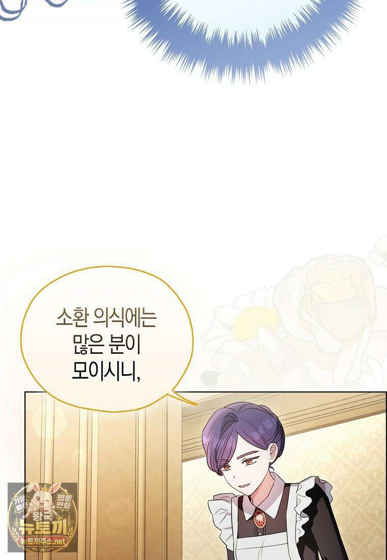 악당 아기님이 예언을 함 4화 3