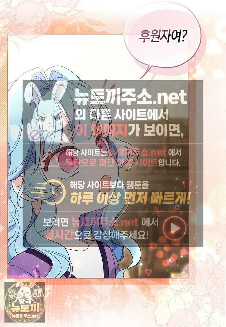 악당 아기님이 예언을 함 4화 5