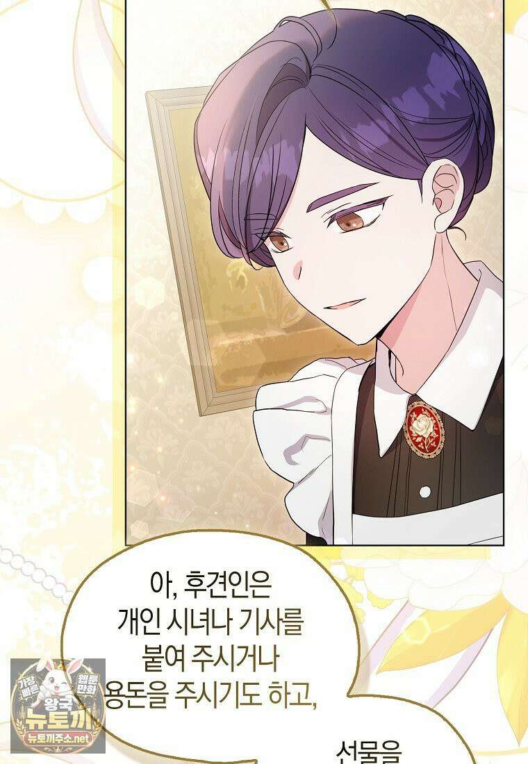 악당 아기님이 예언을 함 4화 7
