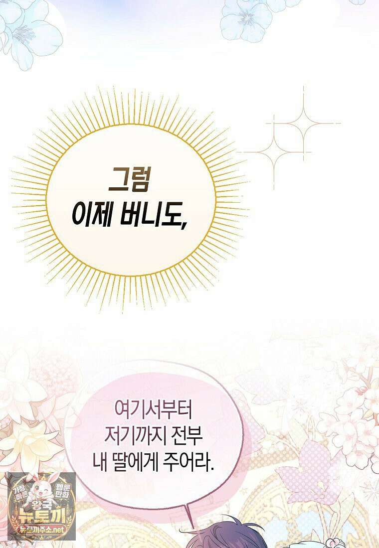 악당 아기님이 예언을 함 4화 11