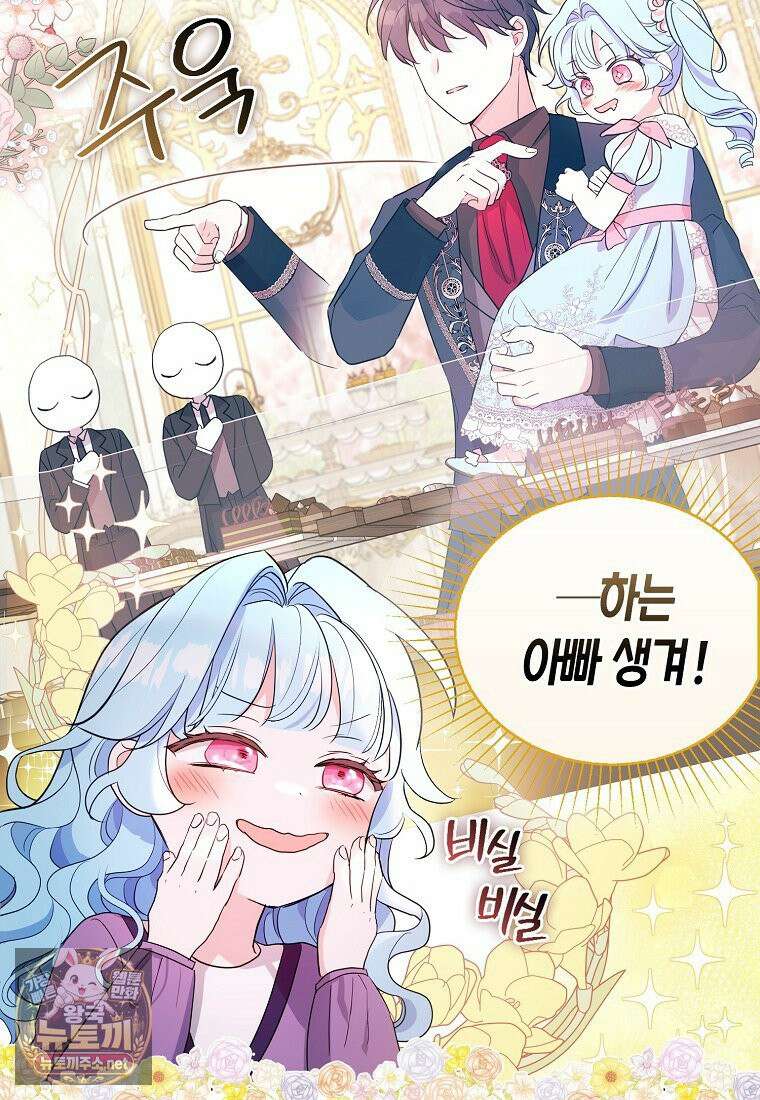 악당 아기님이 예언을 함 4화 12