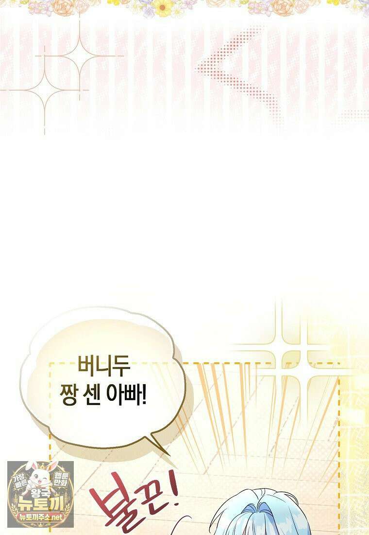악당 아기님이 예언을 함 4화 13