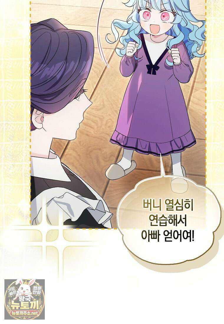 악당 아기님이 예언을 함 4화 14