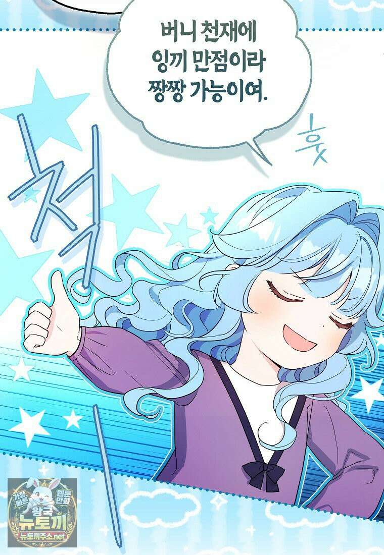 악당 아기님이 예언을 함 4화 19