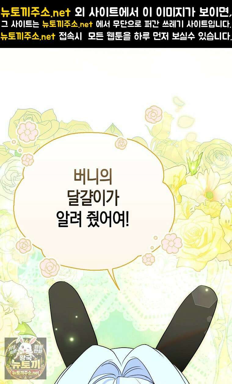 악당 아기님이 예언을 함 9화 1