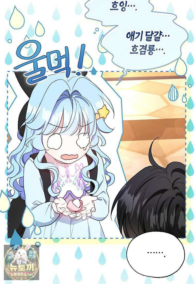 악당 아기님이 예언을 함 9화 9