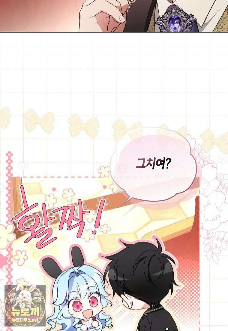 악당 아기님이 예언을 함 9화 11