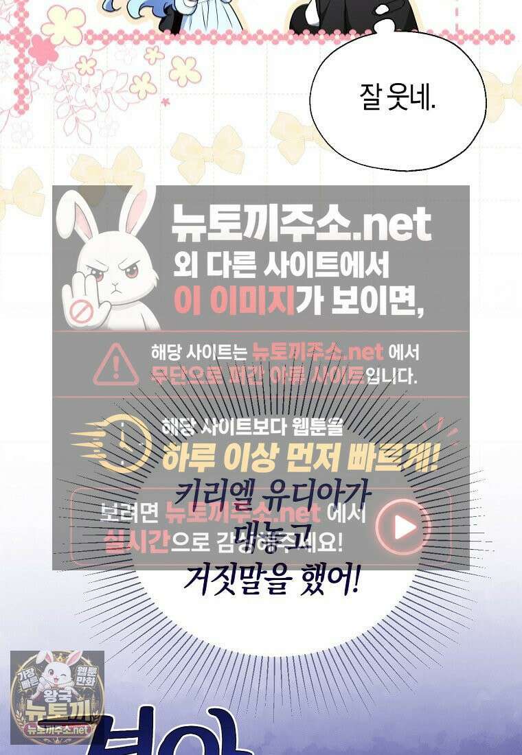악당 아기님이 예언을 함 9화 12