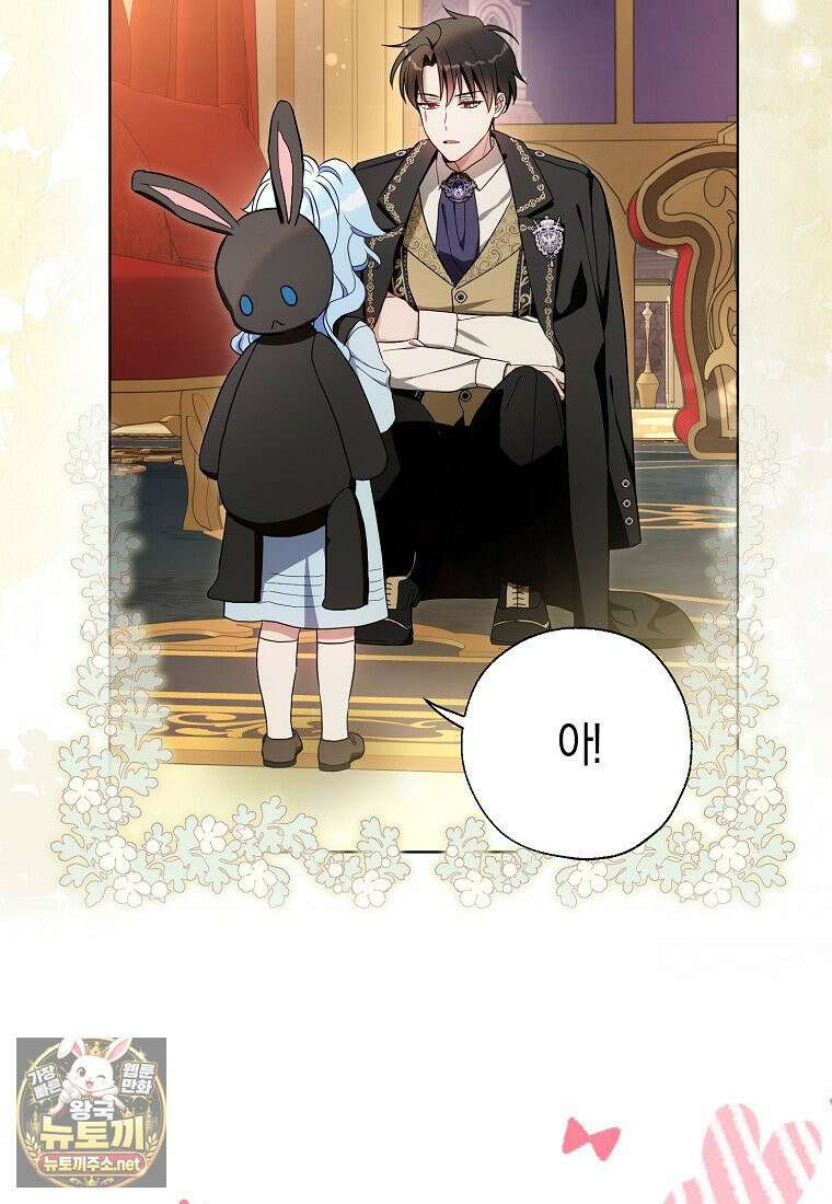 악당 아기님이 예언을 함 9화 15