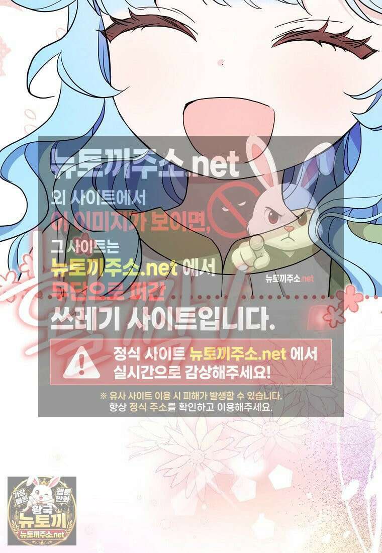 악당 아기님이 예언을 함 14화 4