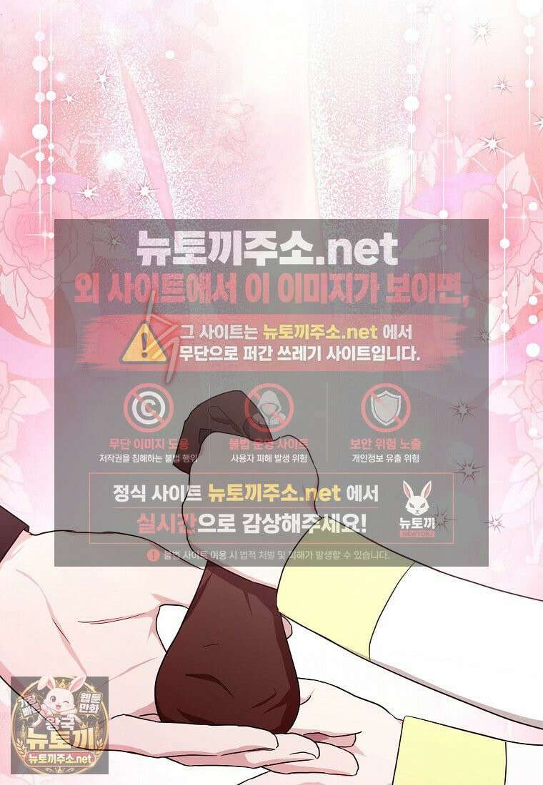 악당 아기님이 예언을 함 14화 6