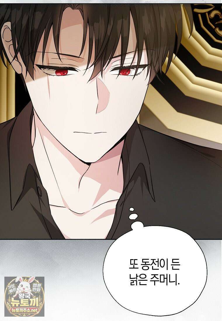 악당 아기님이 예언을 함 14화 8