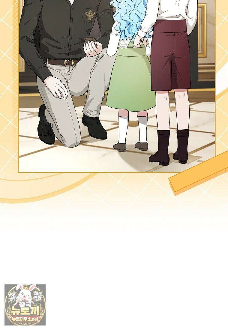 악당 아기님이 예언을 함 14화 10