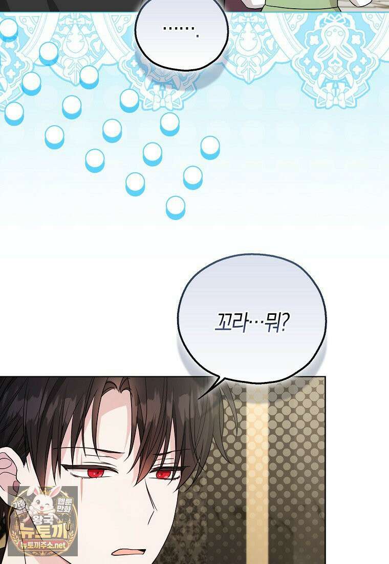 악당 아기님이 예언을 함 14화 13