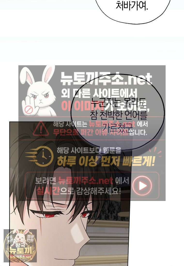 악당 아기님이 예언을 함 14화 18