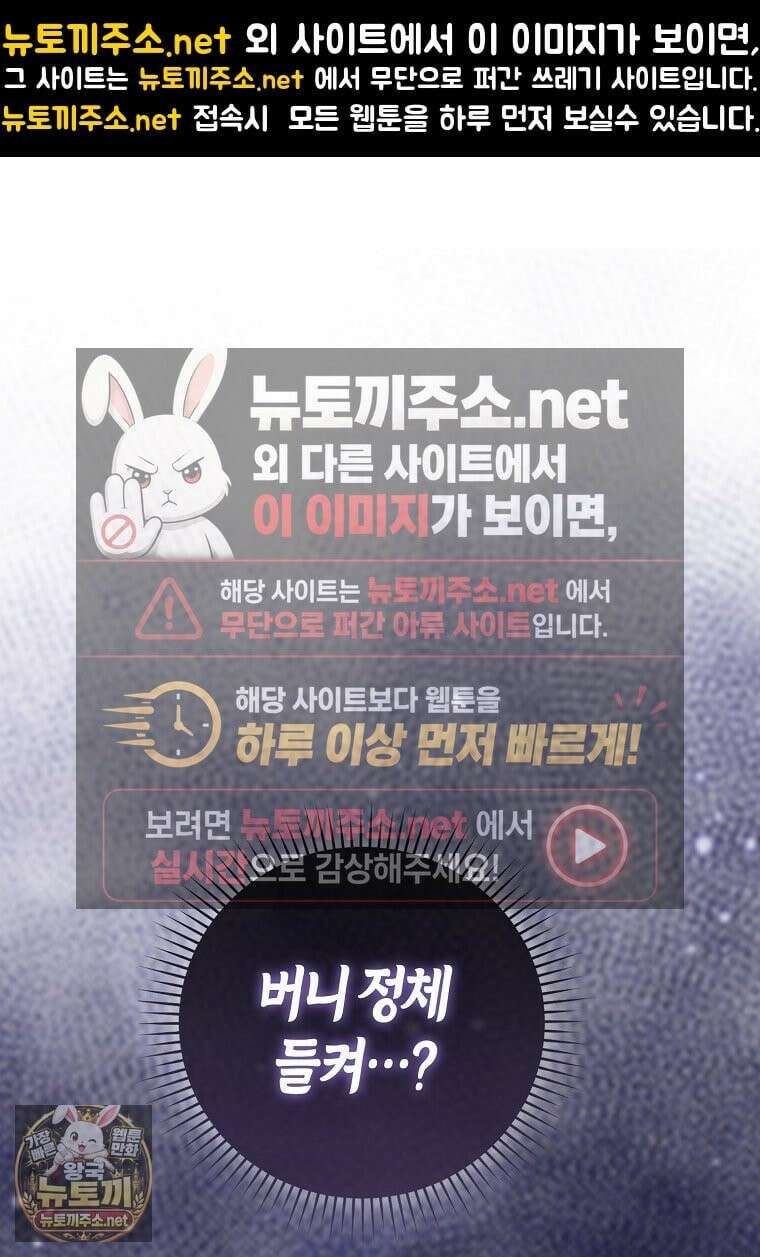 악당 아기님이 예언을 함 18화 1