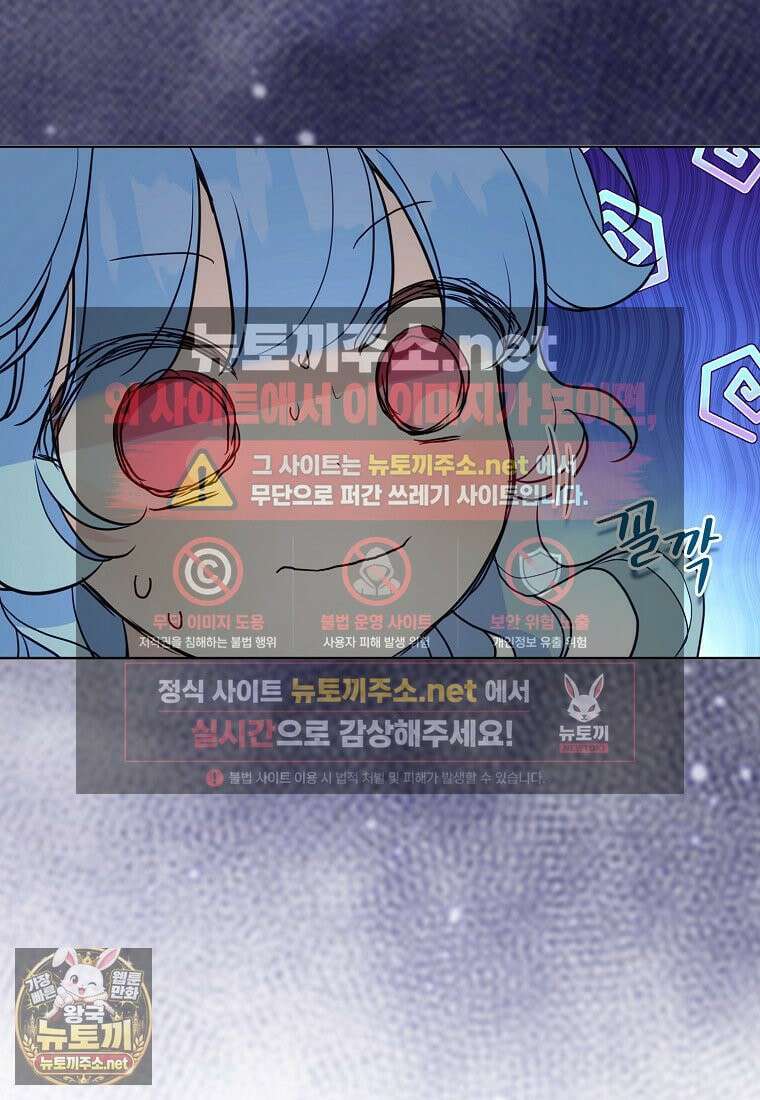 악당 아기님이 예언을 함 18화 2
