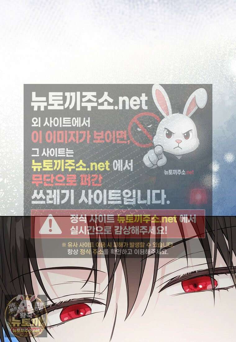 악당 아기님이 예언을 함 18화 3